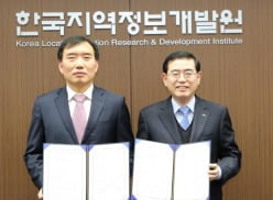 [마켓인사이트]지역정보개발원-지방재정공제회, 지자체 재정발전을 위한 업무협약 체결