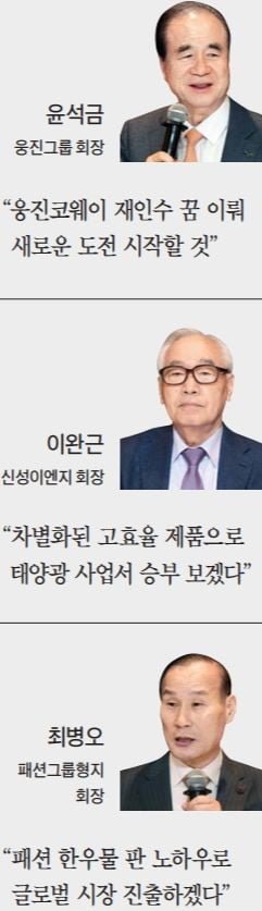 "기업인에게 위기는 기회…경영환경 어려워도 도전 멈추지 말아야"