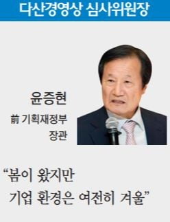 "기업인에게 위기는 기회…경영환경 어려워도 도전 멈추지 말아야"