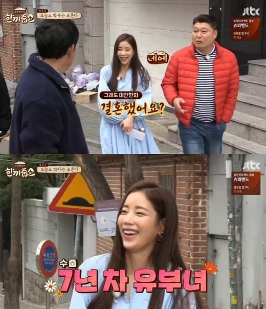 기은세/사진=JTBC '한끼줍쇼' 기은세 영상 캡처