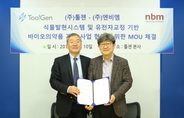 왼쪽부터 김종문 툴젠 대표와 권태호 엠비엔 대표