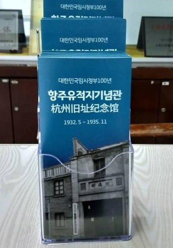 송혜교-서경덕, 대한민국 임시정부 수립 100주년 맞아 안내서 또 기증﻿