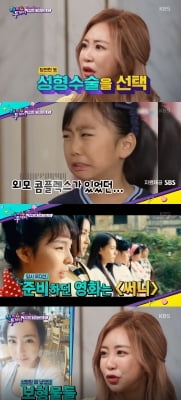 '미달이' 김성은 "8살 때 광고 30편 찍고 아파트 구입"