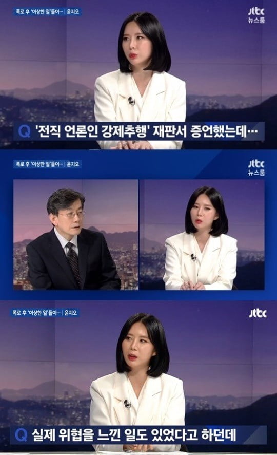 윤지오 /사진=JTBC '뉴스룸' 방송화면 캡처