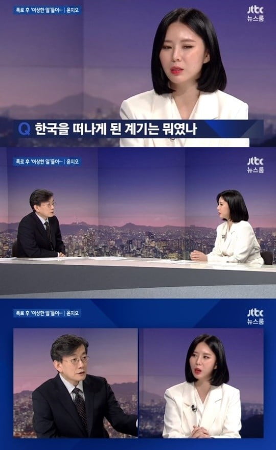 윤지오 /사진=JTBC '뉴스룸' 방송화면 캡처