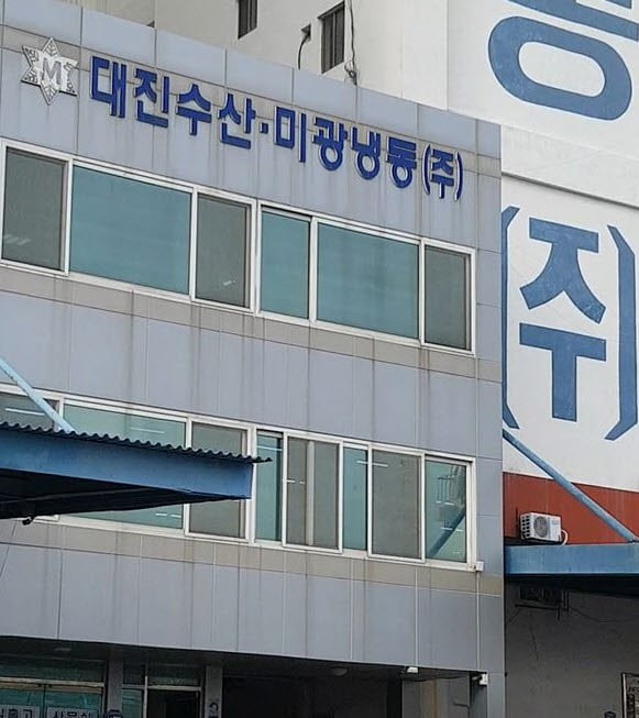 해양경찰은 수협중앙회장 선거 다음날인 2월23일 임준택 회장과 관련 있는 부산 대진수산과 대형선망수협 사무실 등을 압수수색해 불법 선거운동 입증자료를 확보했다. 해양경찰청 제공