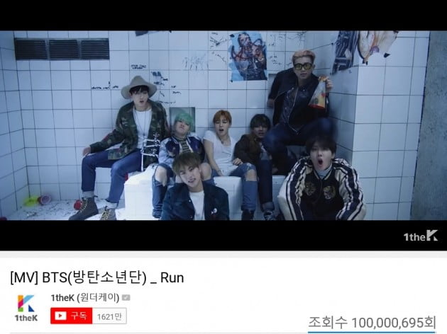 /사진=방탄소년단 'RUN' 1억뷰 돌파 캡처