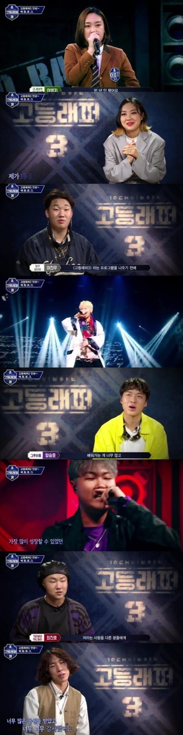 이영지 / 사진 = Mnet '고등래퍼3' 방송화면