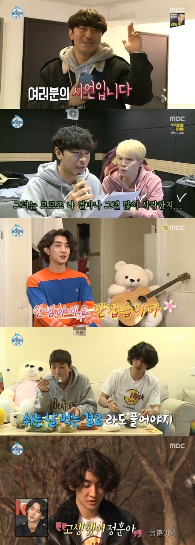 사진= MBC '나혼자산다'