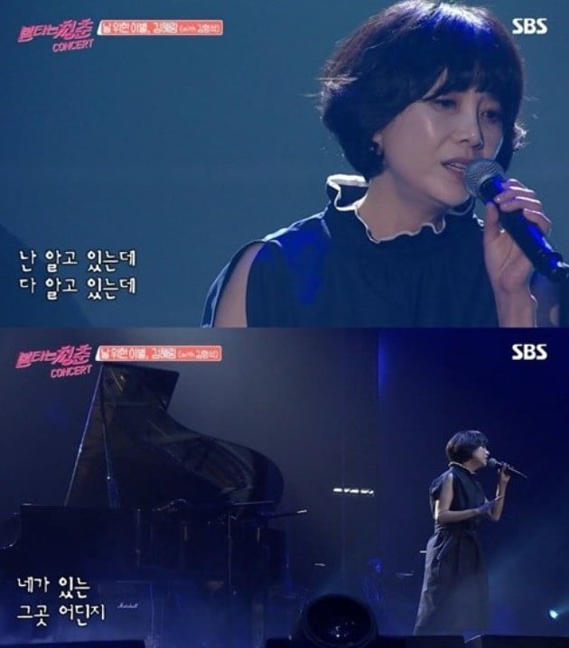 김혜림 / 사진=SBS 캡처