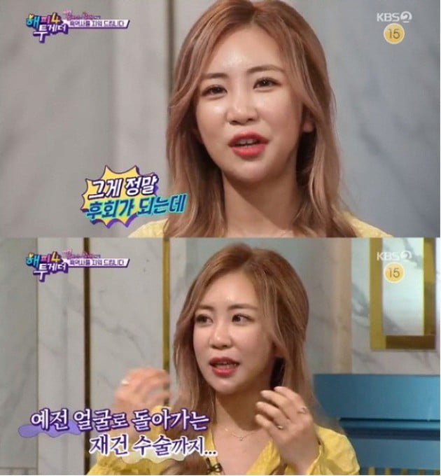국민 여동생 '미달이' 김성은 / 사진 = KBS2 예능프로그램 '해피투게더4' 방송화면