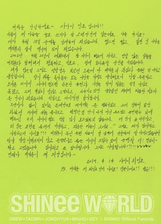 샤이니 민호 오늘(15일) 해병대 입대 /사진=샤이니 공식 인스타그램 