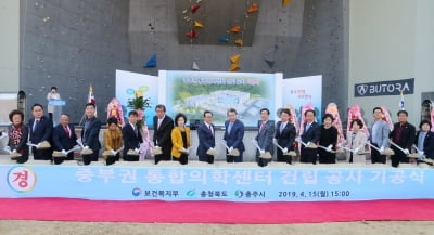 충주시, 2020년까지 중부권 통합의학센터 건립