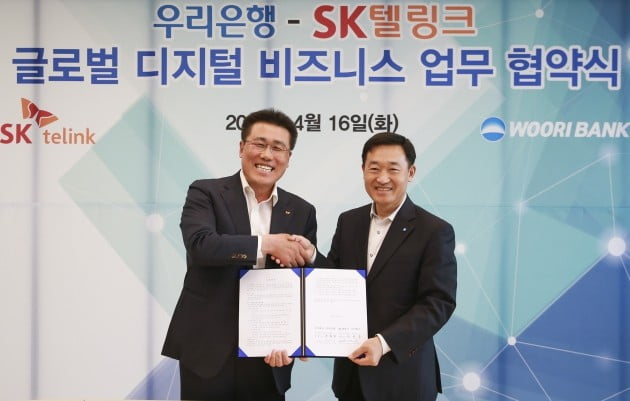 우리은행, SK텔링크와 베트남서 휴대폰 금융서비스 업무협약 