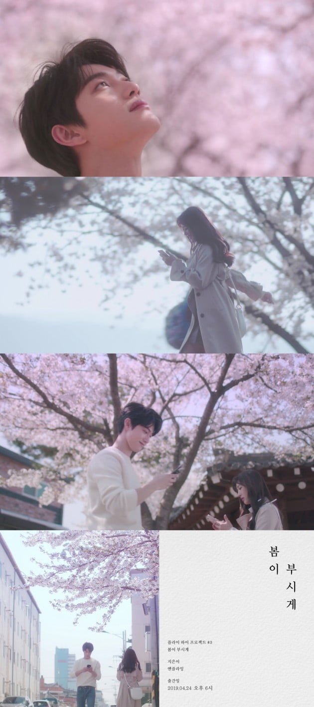 엔플라인 '봄이 부시게' MV 티저 공개 /사진=FNC엔터테인먼트 제공