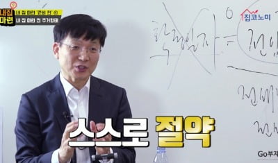 [집코노미TV] "전세 살까, 월세 살까, 아니면 임대주택?"