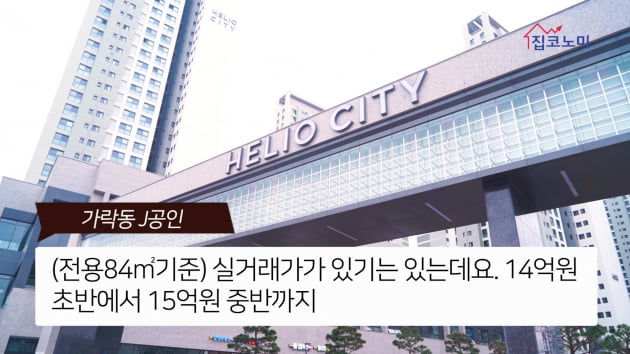 [집코노미TV] 슬금슬금 반등하는 강남3구 집값…바닥 2월에 이미 통과?