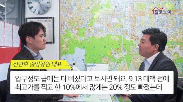 [집코노미TV] 슬금슬금 반등하는 강남3구 집값…바닥 2월에 이미 통과?
