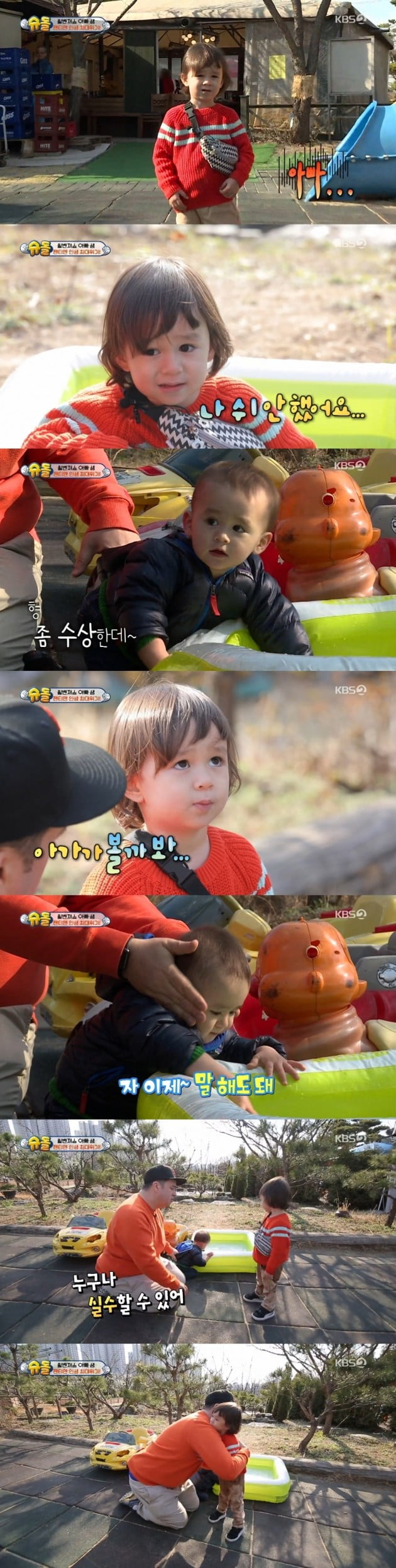 '슈돌' 윌리엄 자존감 높여준 교육법 화제 /사진=KBS2 방송화면 캡처
