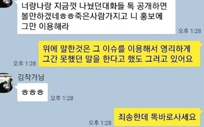 "장자연 이용하지마" vs "똑바로 사세요" 김수민 작가, '거짓말 공방' 윤지오 고소