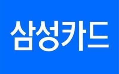 가족카드 회원 자동 탈회 뒷북친 삼성카드