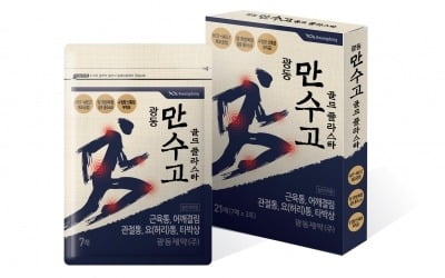 광동제약, 양한방 복합성분 파스 ‘광동 만수고 골드 플라스타’ 출시