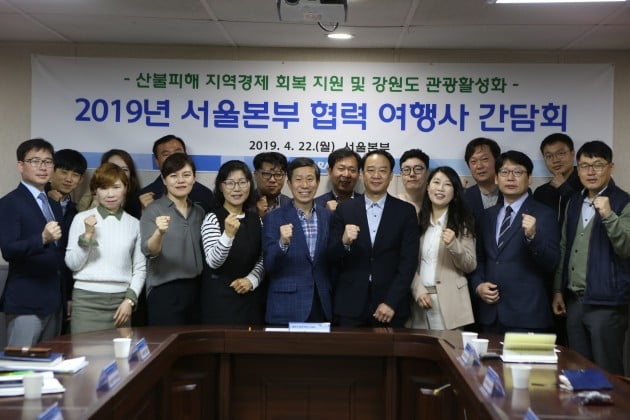 코레일 서울본부, 산불 피해지역 상생발전 위한 간담회 개최