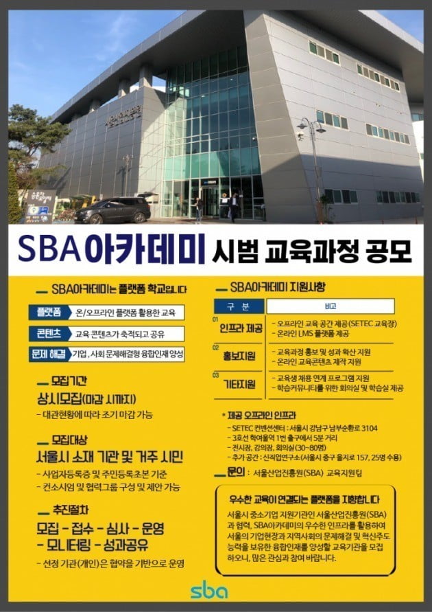 SBA 제공