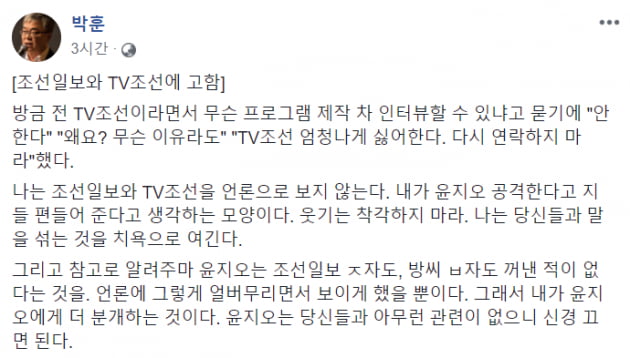 김수민 작가 측 박훈 변호사 "윤지오 고소한다고 당신 편 아냐" 특정 언론사 저격  