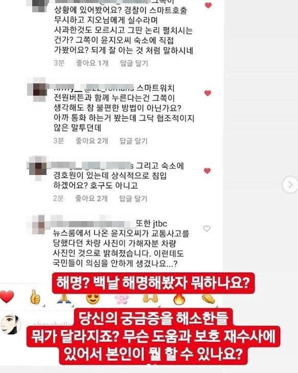 /사진=윤지오 인스타그램 캡처