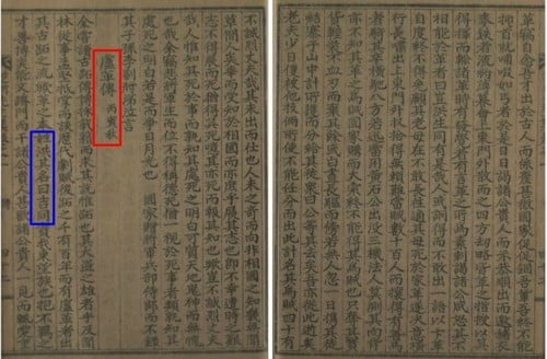 조선 중기 문신이 남긴 문집에서 400년 전쯤 한문으로 쓴 홍길동전이 발견됐다.(사진=연합뉴스)