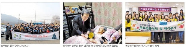 "로펌의 사회적 책임 다할 것"…체계적으로 진화하는 사회공헌