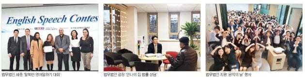 "로펌의 사회적 책임 다할 것"…체계적으로 진화하는 사회공헌