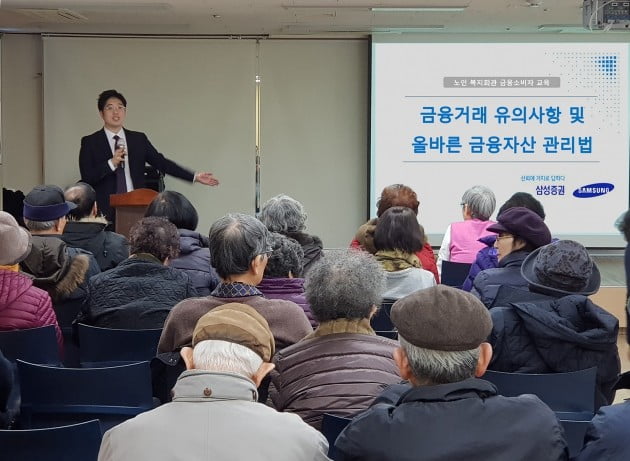 삼성증권, 금융소비자보호 사각지대 해소에 역량 집중