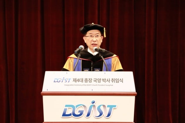 국양 DGIST총장 25일 취임