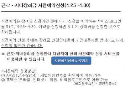 최대 300만원 지급…2019 근로장려금 신청자격 어떻게 될까?