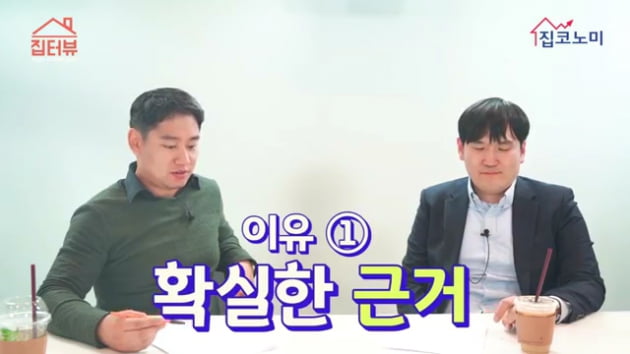 [집코노미TV] "서울 아파트값 2022년까지 게걸음"