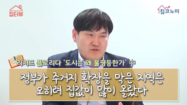 [집코노미TV] "서울 아파트값 2022년까지 게걸음"