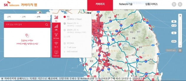 SK텔레콤 커버리지맵/사진=SKT 홈페이지