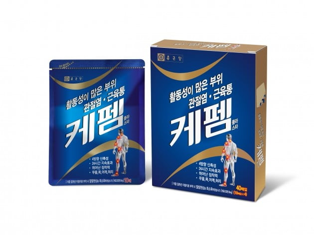 종근당, 붙이는 근육통·관절염 치료제 케펨…봄철 필수 상비약