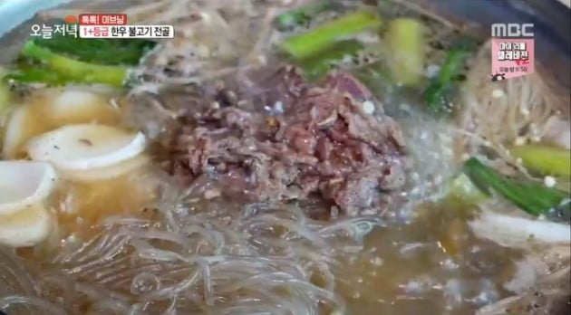 '오늘저녁' 가성비 한우 맛집/사진=MBC '오늘저녁' 영상 캡처