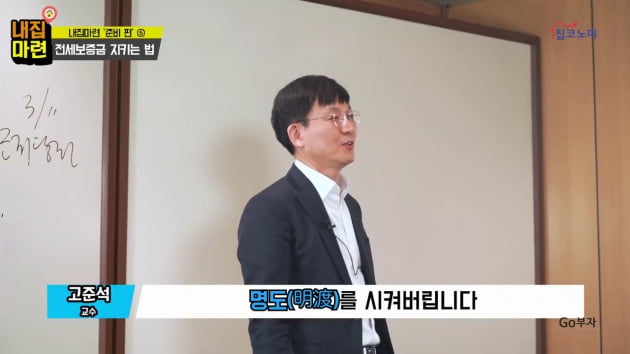 [집코노미TV] "전세보증금 지키는 꿀팁…세 가지만 기억하세요"