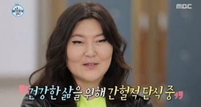 '나 혼자 산다' 한혜연, 간헐적 단식 전격 도전…방법은?