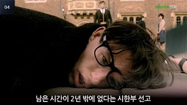 '사랑에 대한 모든 것' 루게릭 병 스티븐 호킹…"당신의 연인이 시한부라면?"