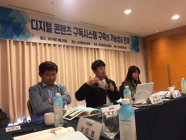 한국온라인신문협회가 '디지털 유료콘텐츠 전략' 세미나를 개최했다. (사진 = 한국온라인신문협회)