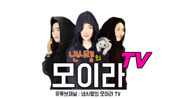 낸시랭의 모이라 TV /사진=낸시랭 유튜브 채널, 인스타그램 캡쳐 