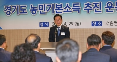 이재명 경기지사, "기본소득이 4차 산업혁명 시대, 공정 세상 실현 대안될 것"