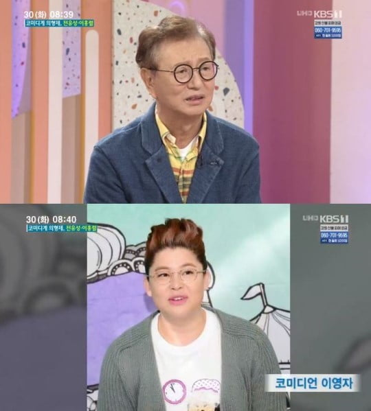 전유성, 이홍렬/사진=KBS 1TV '아침마당' 영상 캡처