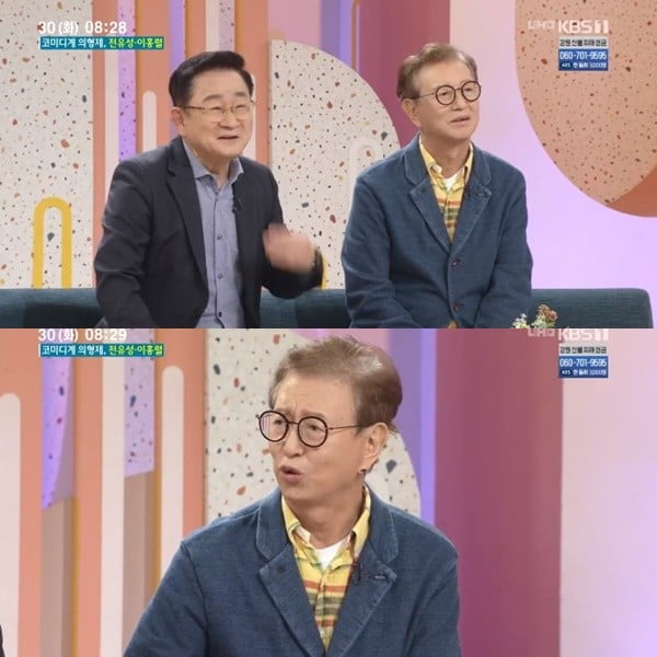 전유성, 이홍렬/사진=KBS 1TV '아침마당' 영상 캡처