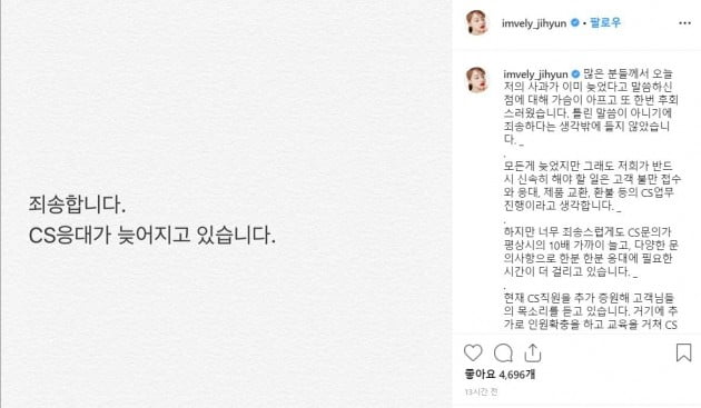 /사진=임블리 임지현 상무 인스타그램 캡처